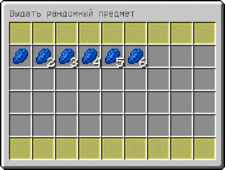 Лазурит Стандарт рандом.png