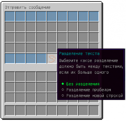 Разделение текста Пробел.png