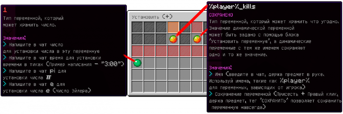 Динамическая переменная %player% kills 1.png