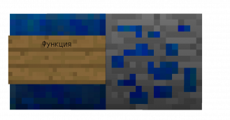 Функция.png