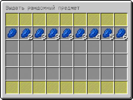 Как выдать предмет с именем. Крафт лаки блока. Лазуритовый блок. Лед из МАЙНКРАФТА. Крафт льда в МАЙНКРАФТЕ.